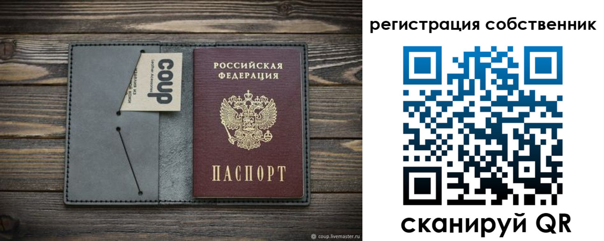 временная регистрация недорого в Пыть-Яхе