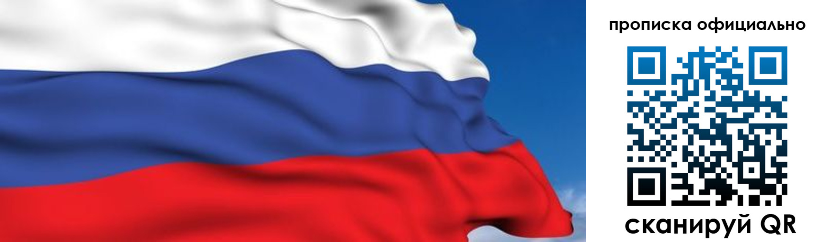 регистрация в Пыть-Яхе
