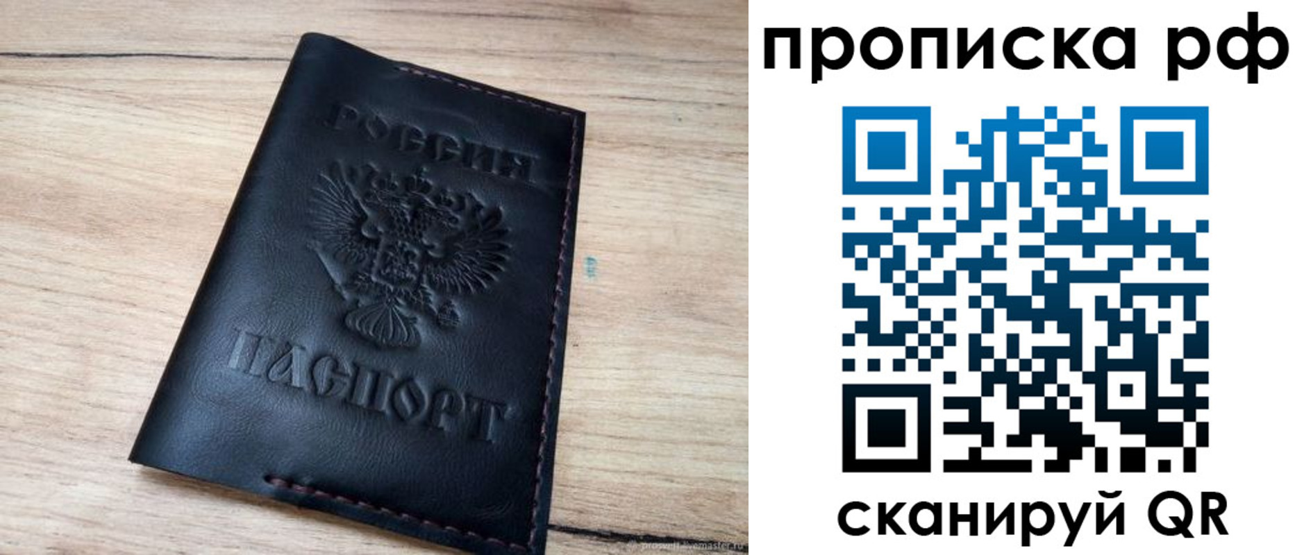 прописка поиск в Пыть-Яхе