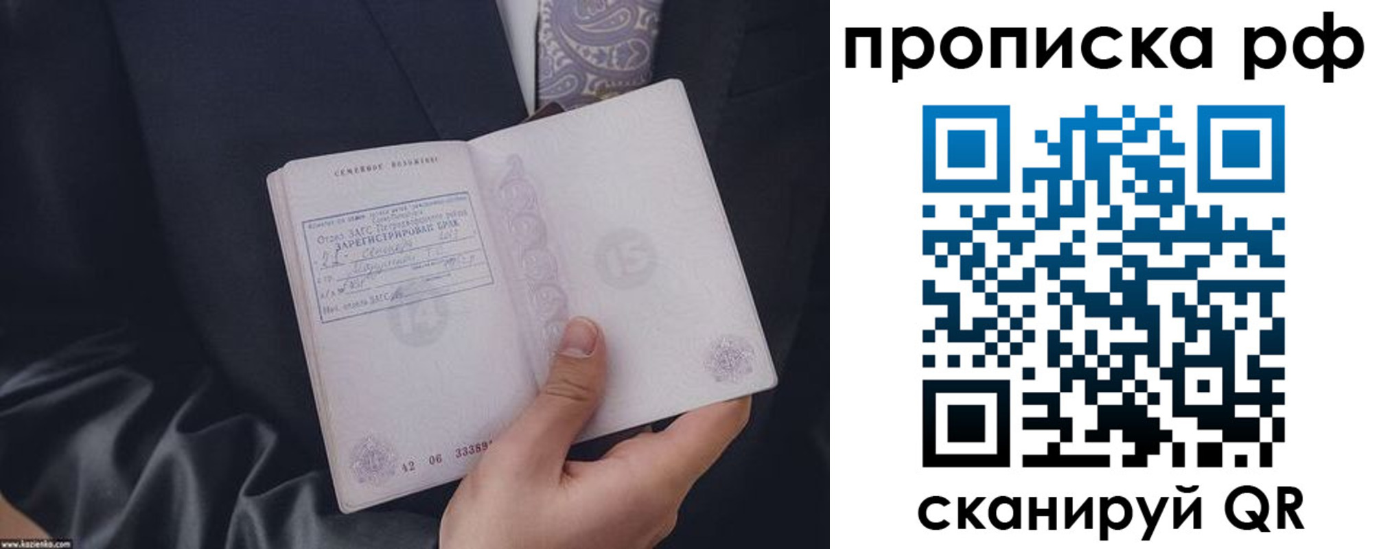 прописка 2025 в Пыть-Яхе