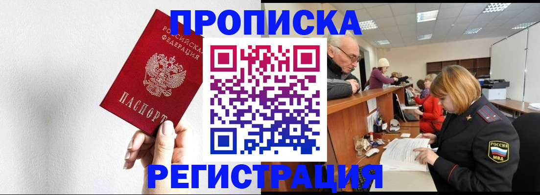 временная регистрация для всех в Пыть-Яхе