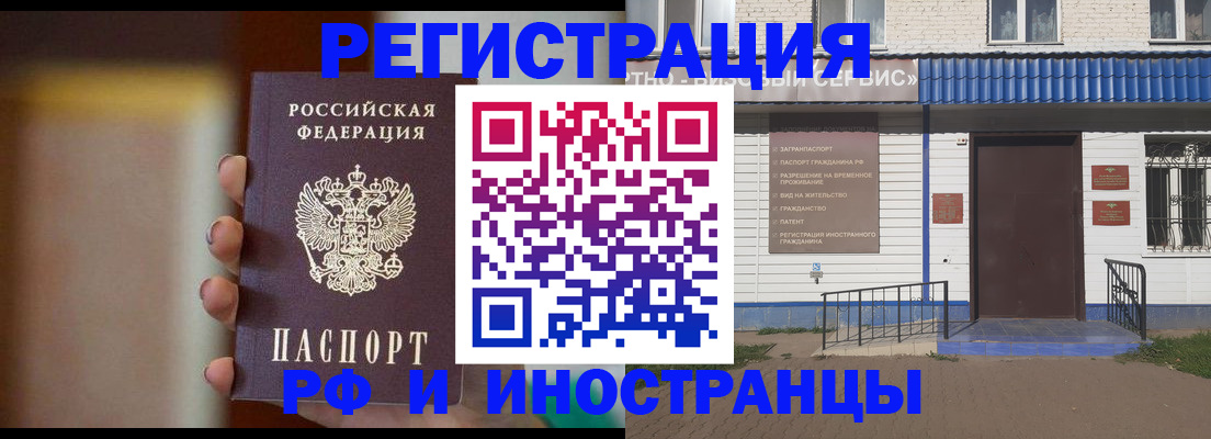 прописка паспорт в Пыть-Яхе