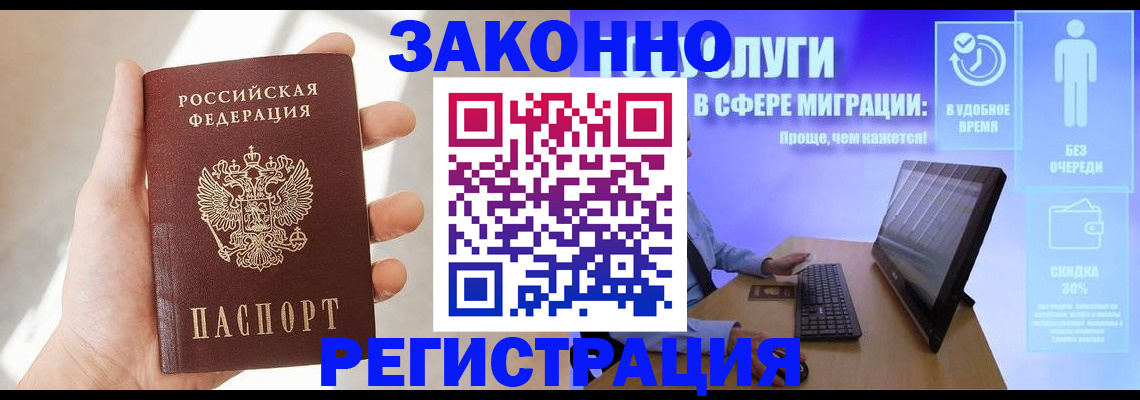 временная регистрация купить в Пыть-Яхе