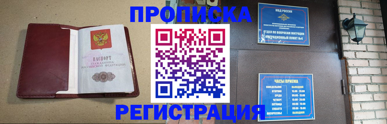 прописка для школы в Пыть-Яхе