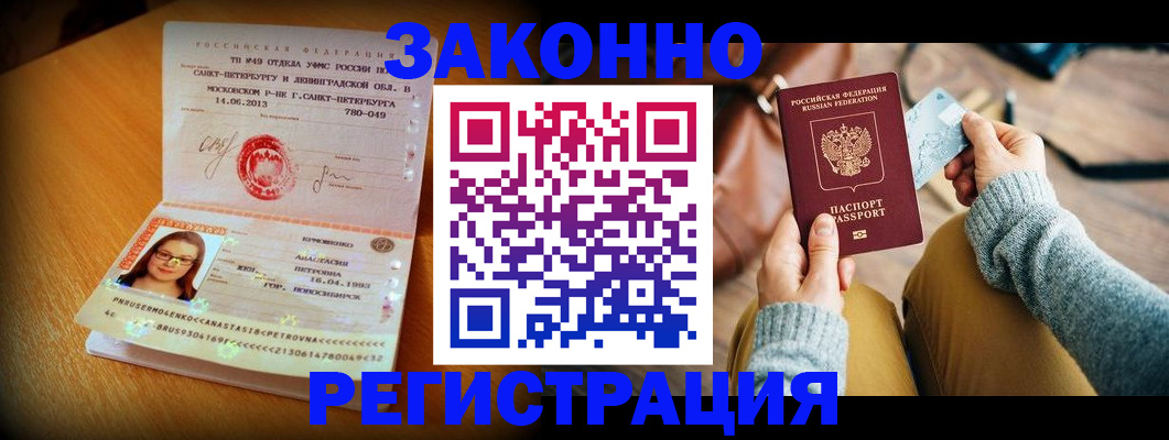 прописка регистрация в Пыть-Яхе