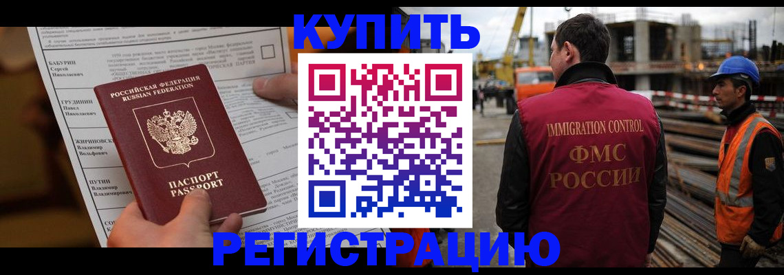 временная регистрация для школы в Пыть-Яхе