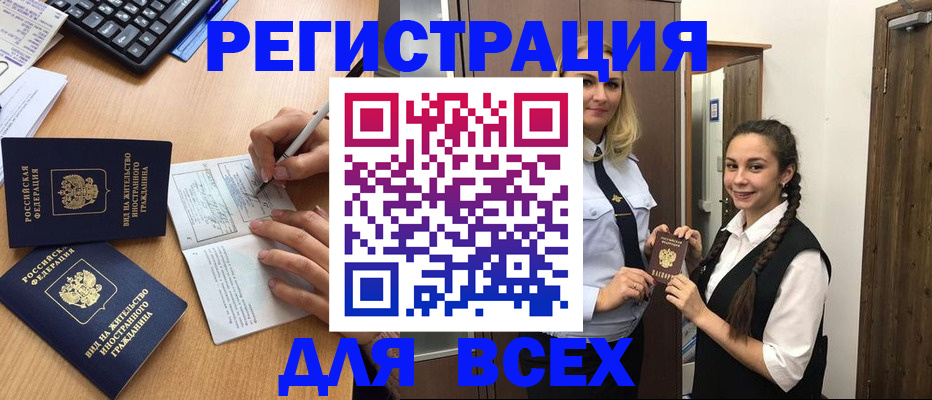 временная регистрация в Пыть-Яхе