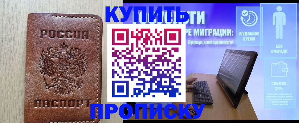 прописка поиск в Пыть-Яхе