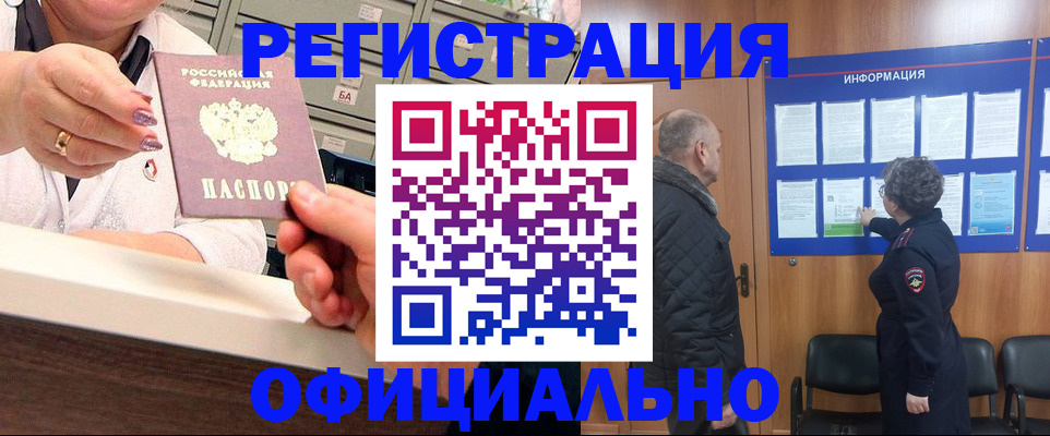 купить прописку в Пыть-Яхе