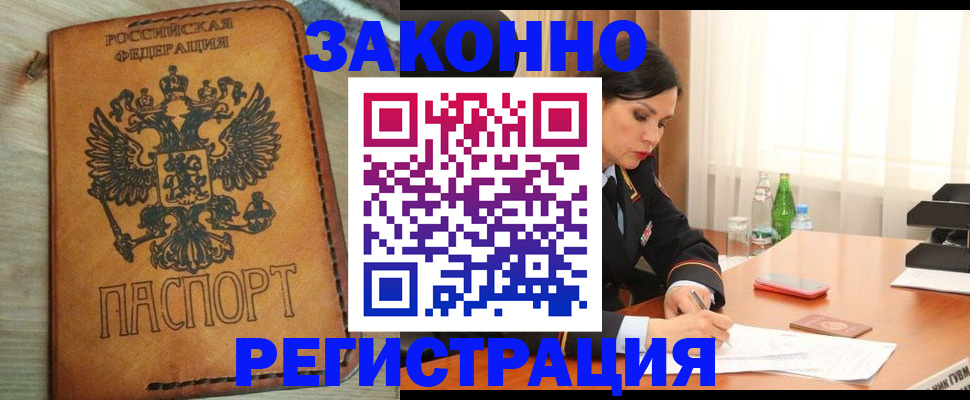 прописка для военкомата в Пыть-Яхе