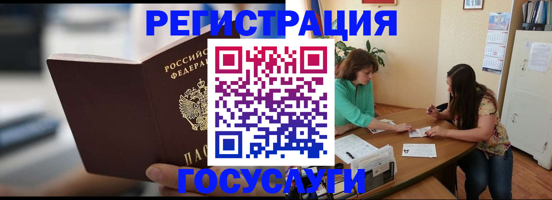 временная регистрация госуслуги в Пыть-Яхе