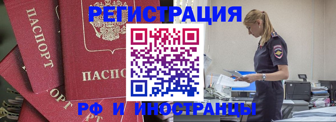 прописка поиск в Пыть-Яхе