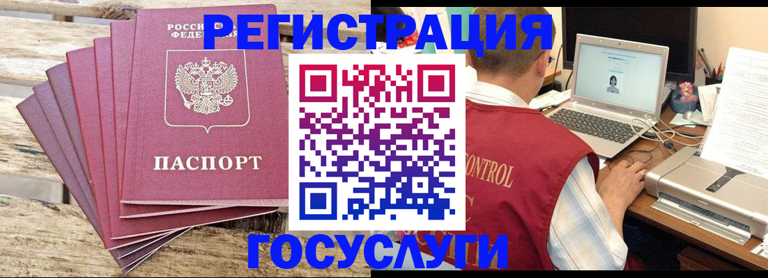 прописка паспорт в Пыть-Яхе